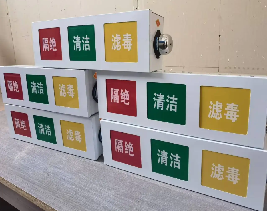 人防三色灯